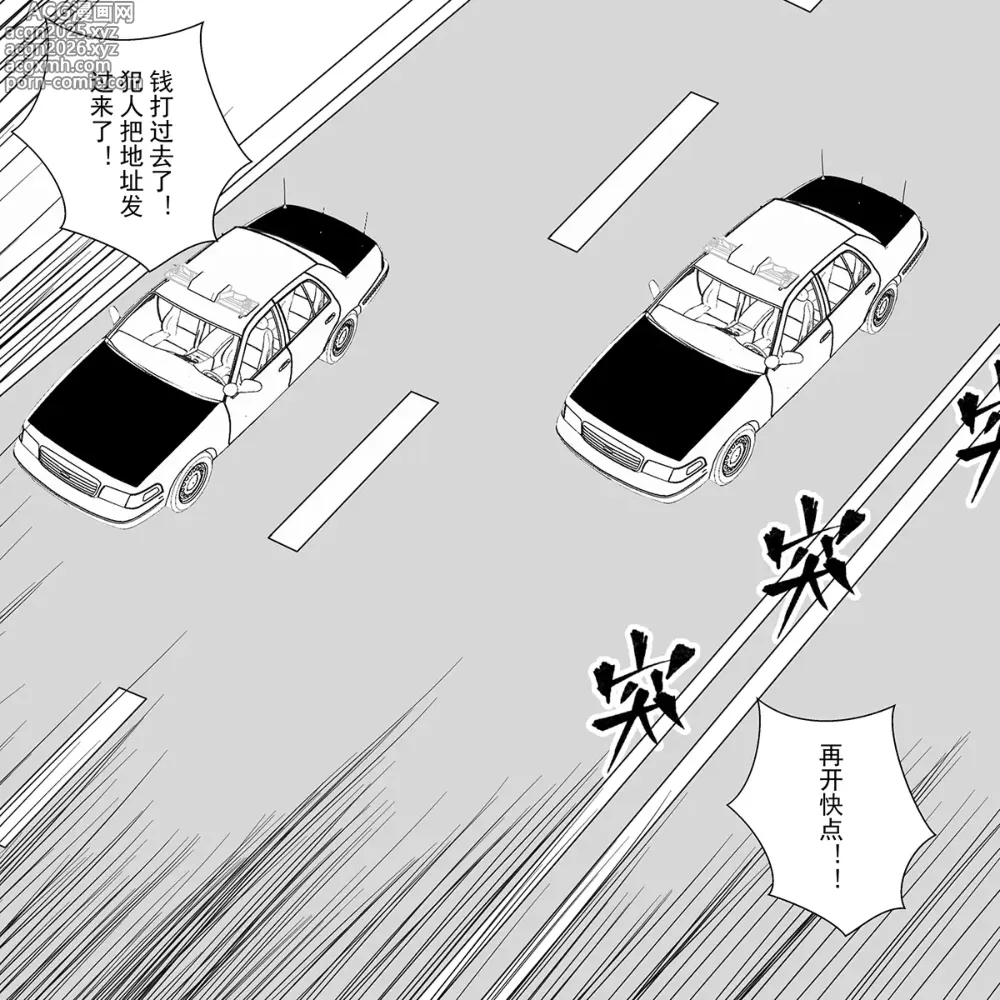 Page 25 of doujinshi 学生绑架事件簿 1-5