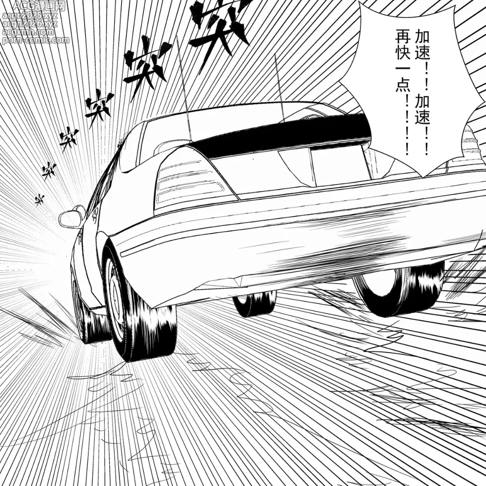 Page 28 of doujinshi 学生绑架事件簿 1-5