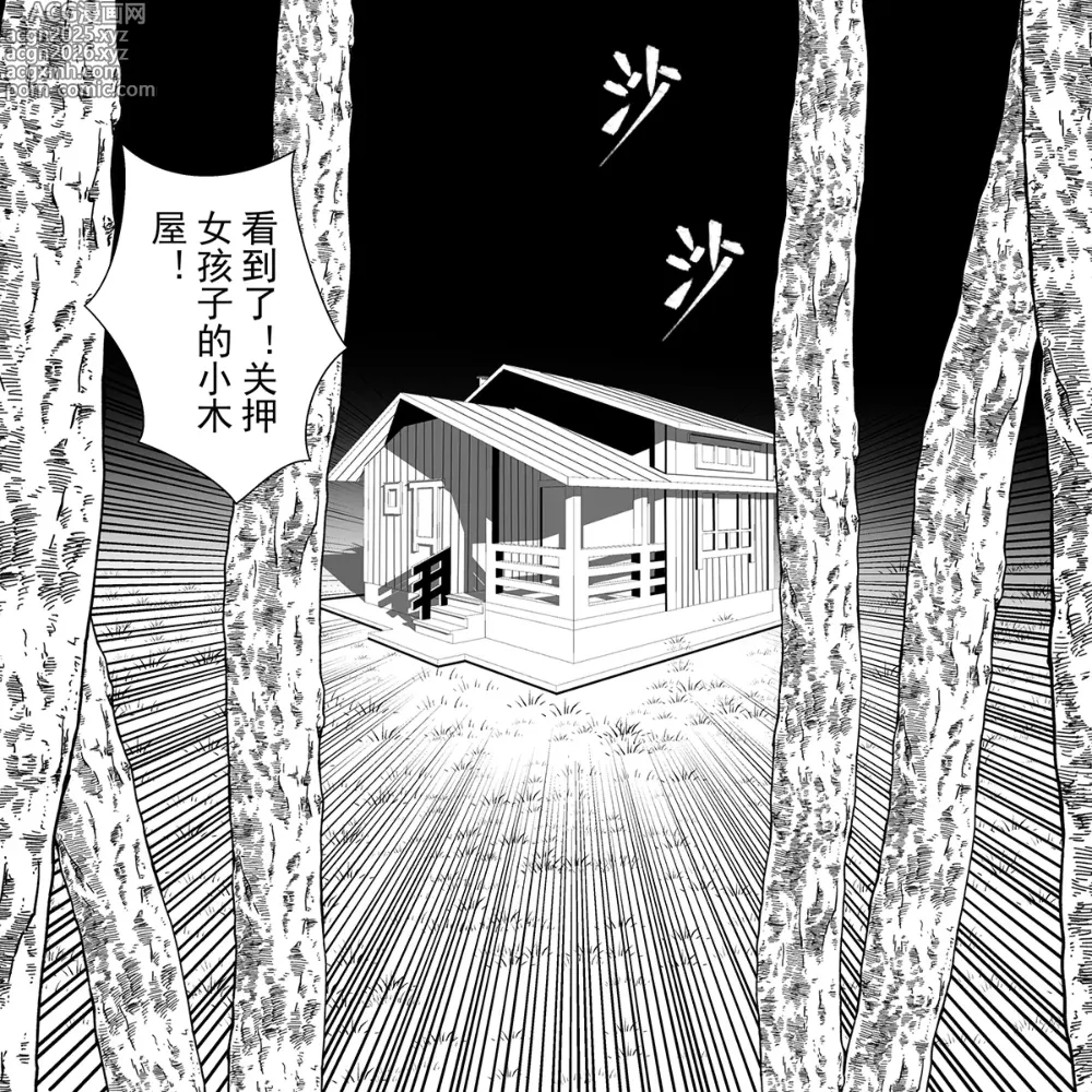 Page 29 of doujinshi 学生绑架事件簿 1-5