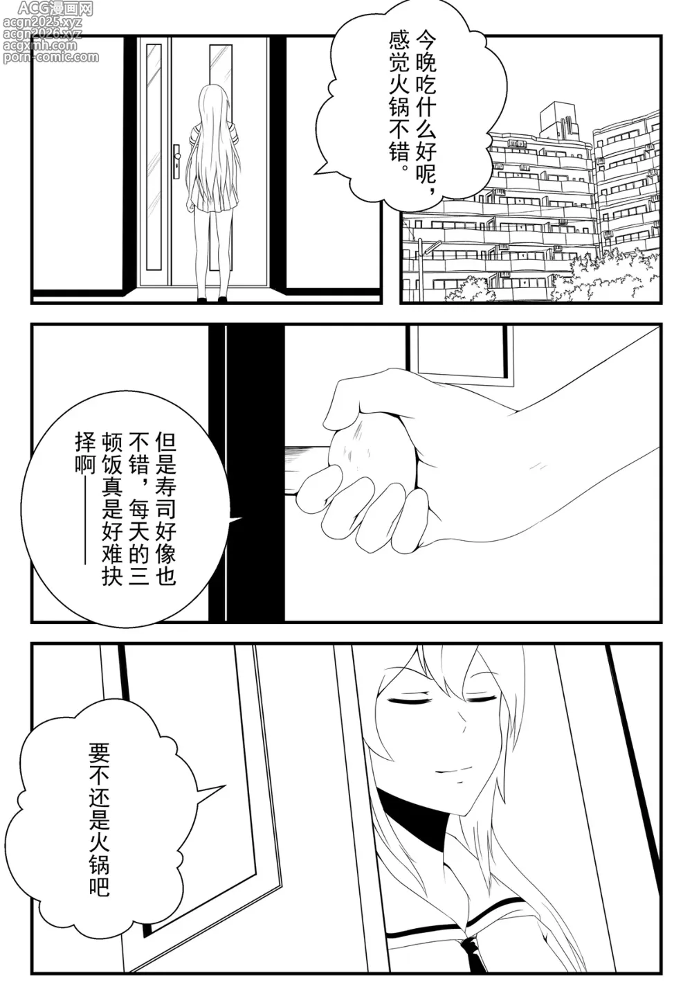 Page 4 of doujinshi 学生绑架事件簿 1-5