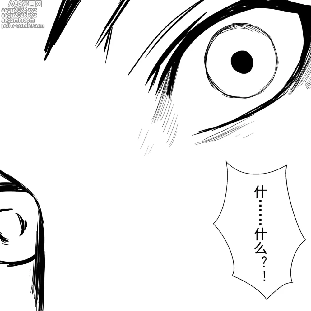 Page 33 of doujinshi 学生绑架事件簿 1-5