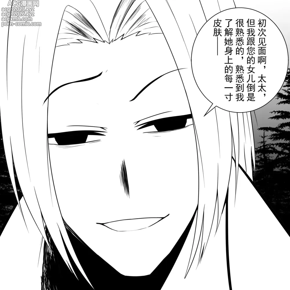 Page 42 of doujinshi 学生绑架事件簿 1-5