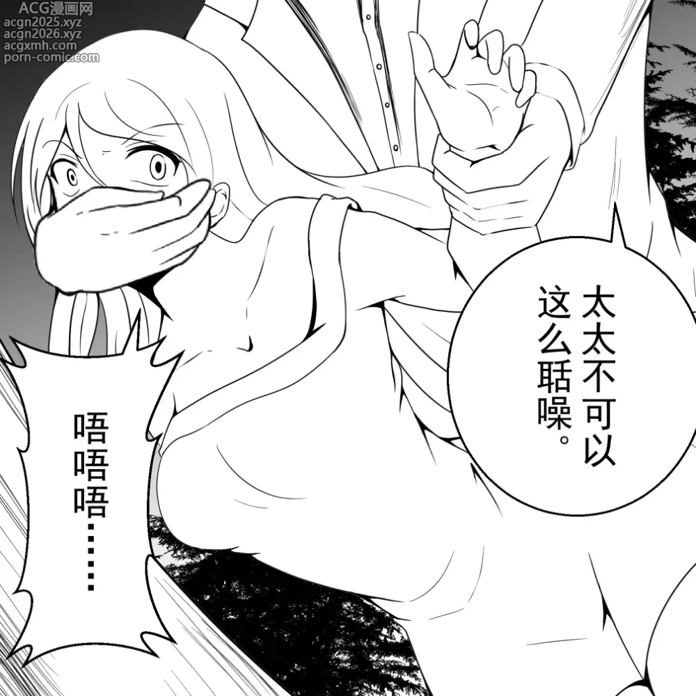 Page 44 of doujinshi 学生绑架事件簿 1-5