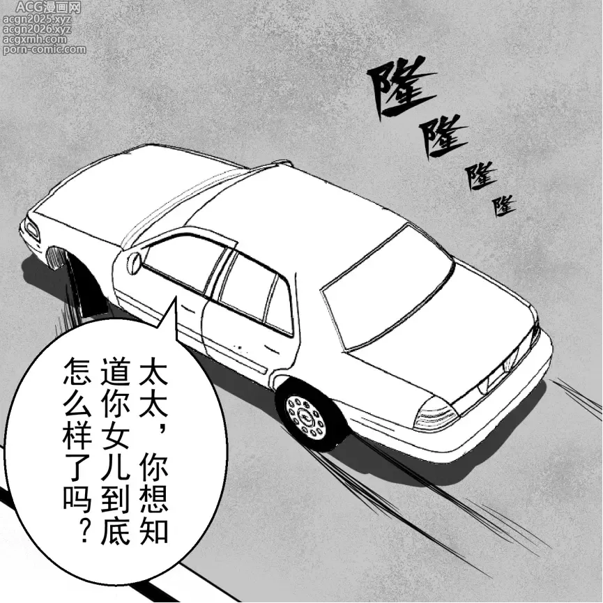 Page 47 of doujinshi 学生绑架事件簿 1-5