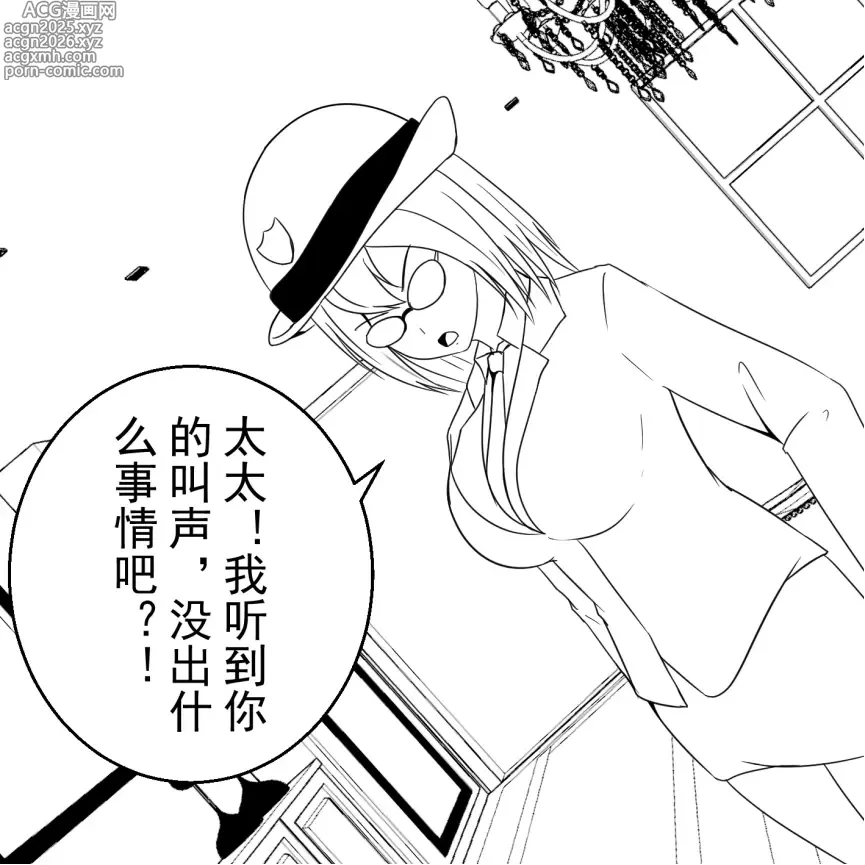 Page 48 of doujinshi 学生绑架事件簿 1-5