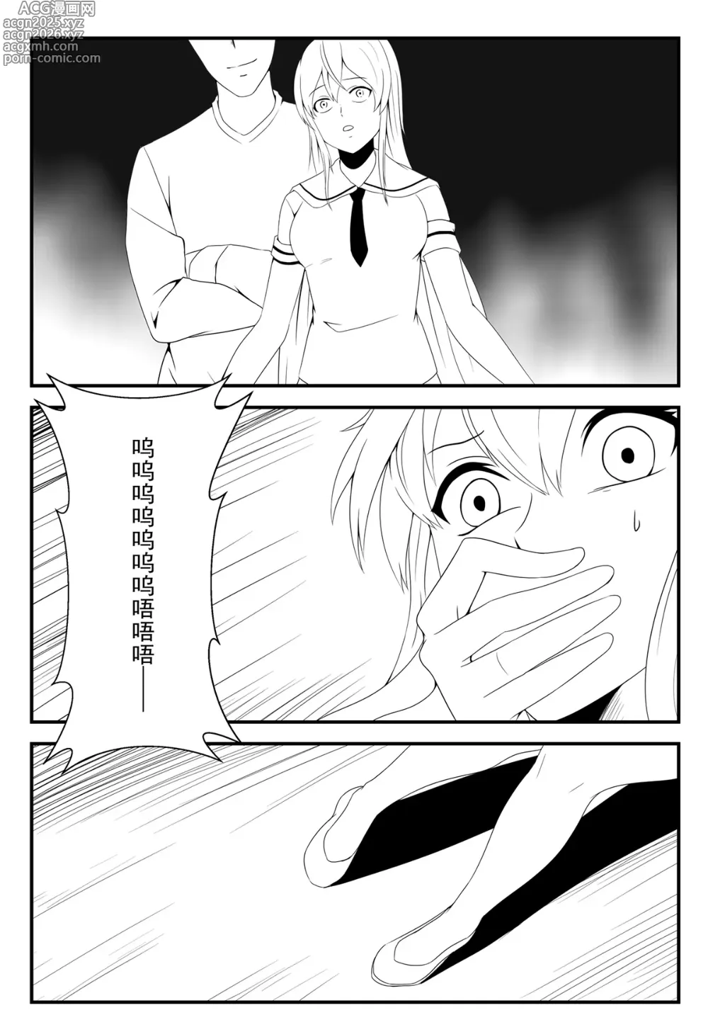 Page 6 of doujinshi 学生绑架事件簿 1-5