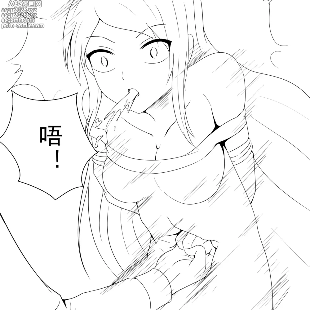 Page 51 of doujinshi 学生绑架事件簿 1-5