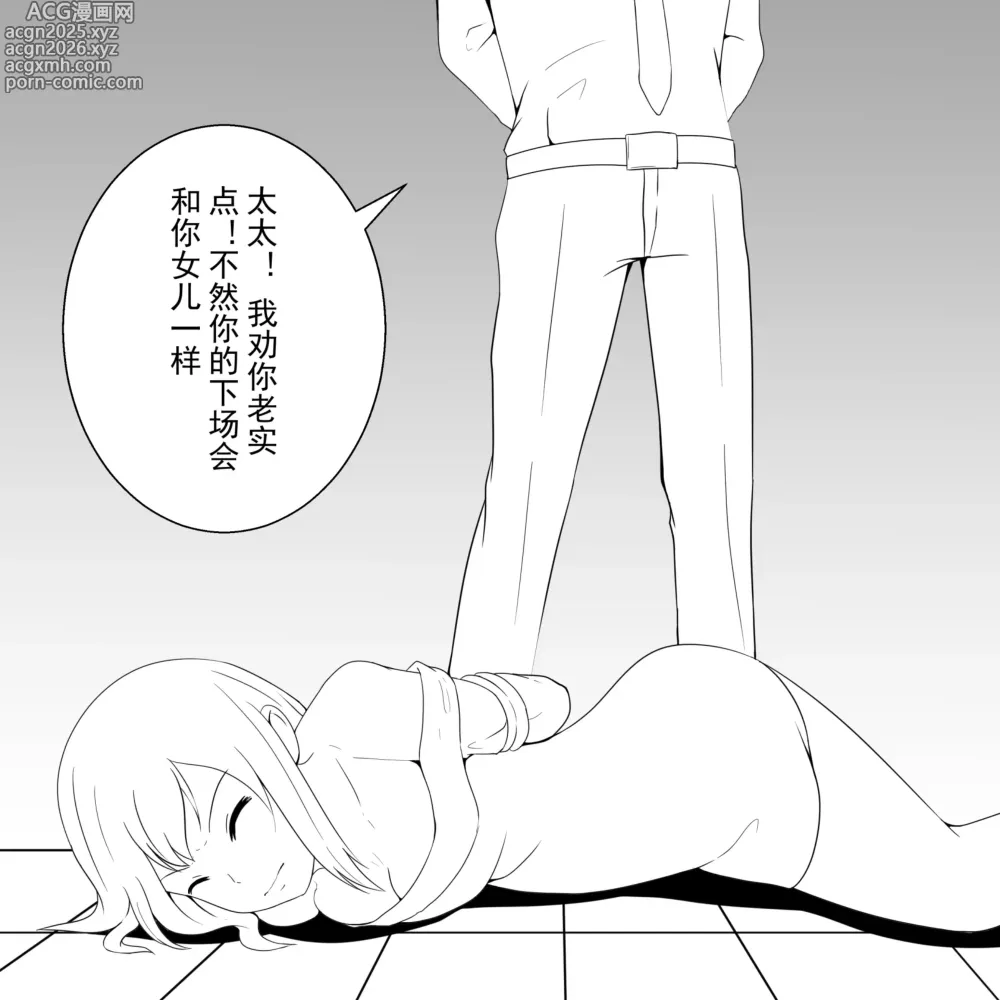 Page 52 of doujinshi 学生绑架事件簿 1-5