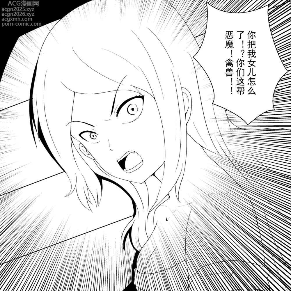 Page 53 of doujinshi 学生绑架事件簿 1-5