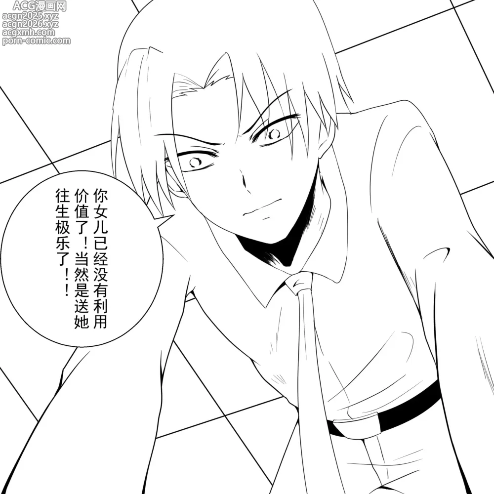 Page 54 of doujinshi 学生绑架事件簿 1-5