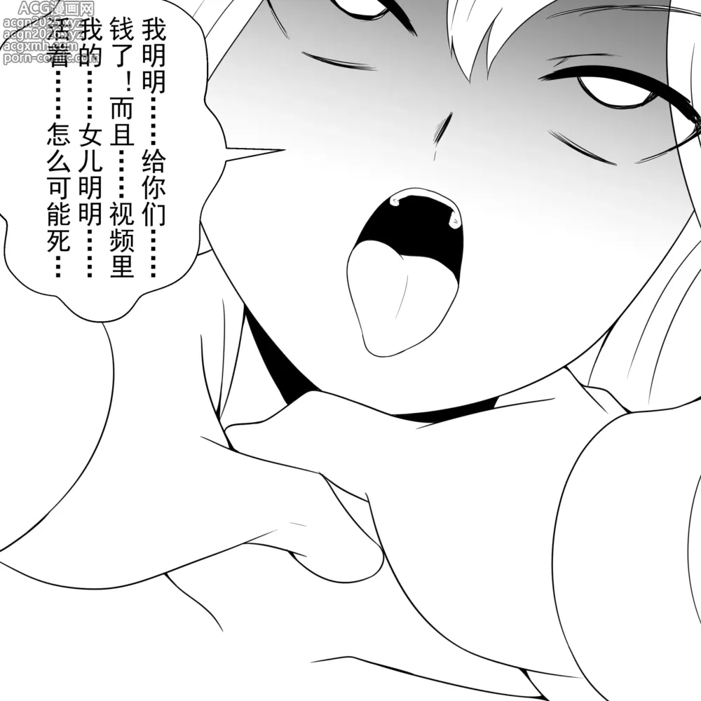 Page 55 of doujinshi 学生绑架事件簿 1-5
