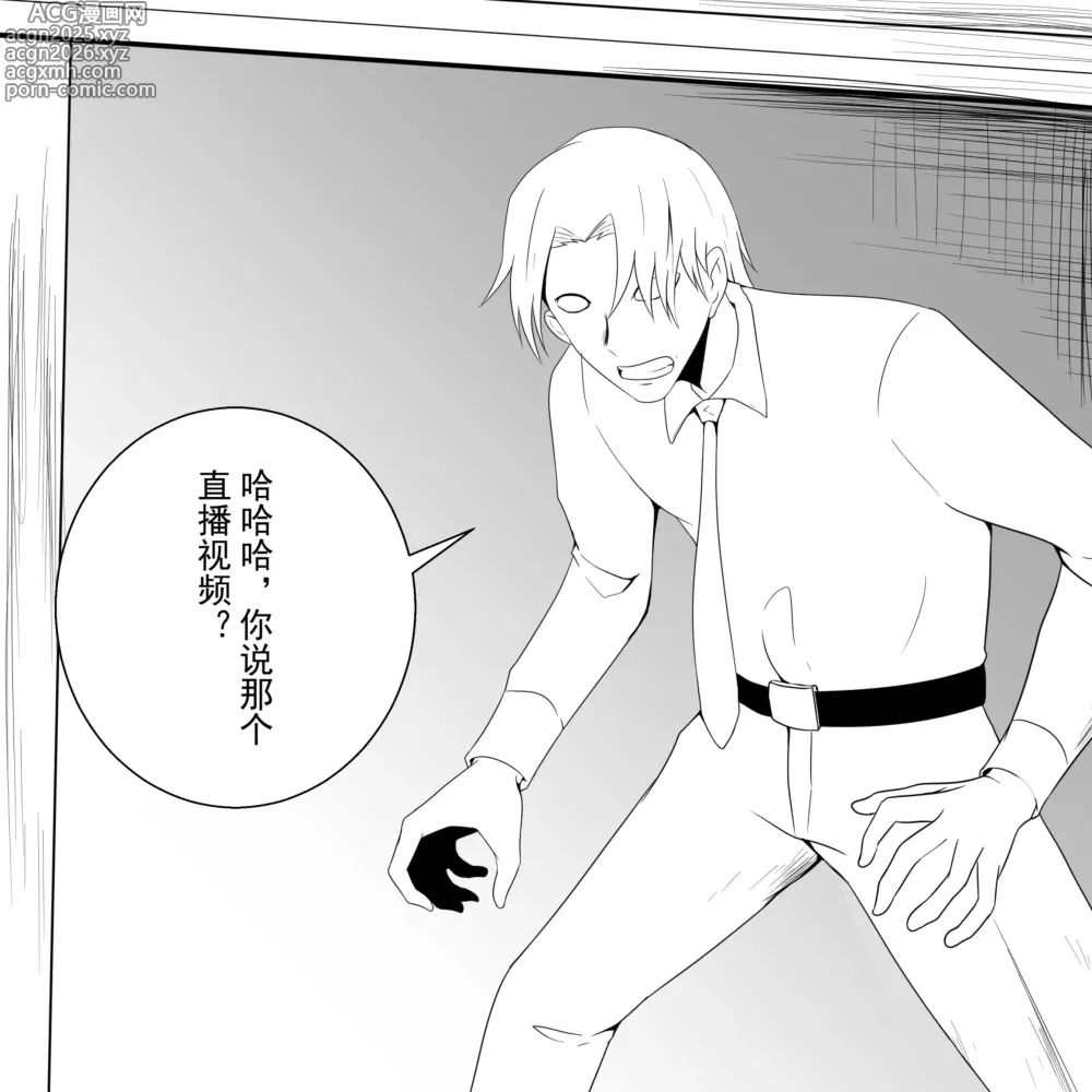 Page 56 of doujinshi 学生绑架事件簿 1-5