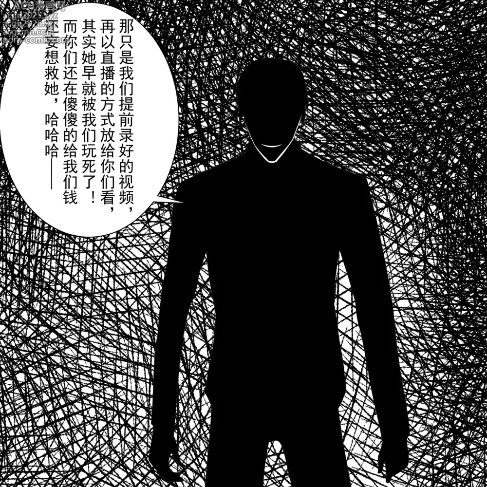 Page 57 of doujinshi 学生绑架事件簿 1-5