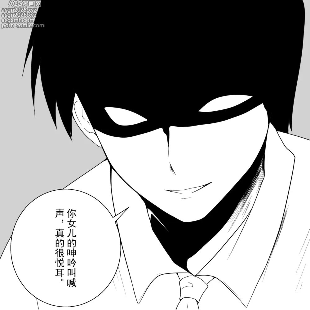Page 58 of doujinshi 学生绑架事件簿 1-5