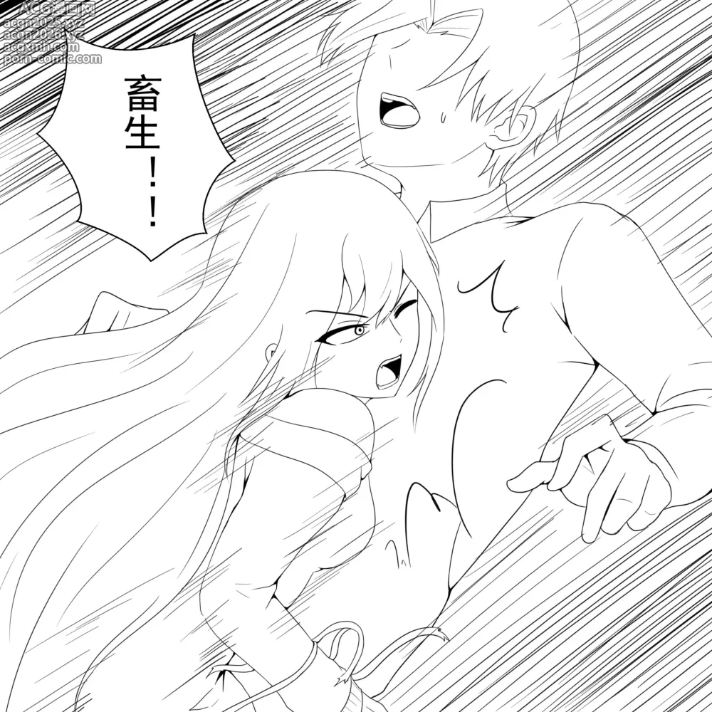 Page 59 of doujinshi 学生绑架事件簿 1-5