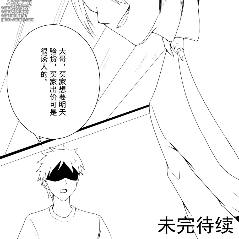 Page 63 of doujinshi 学生绑架事件簿 1-5