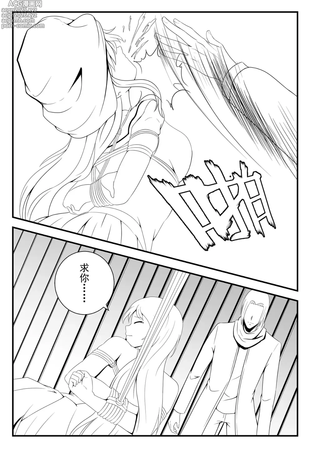 Page 8 of doujinshi 学生绑架事件簿 1-5