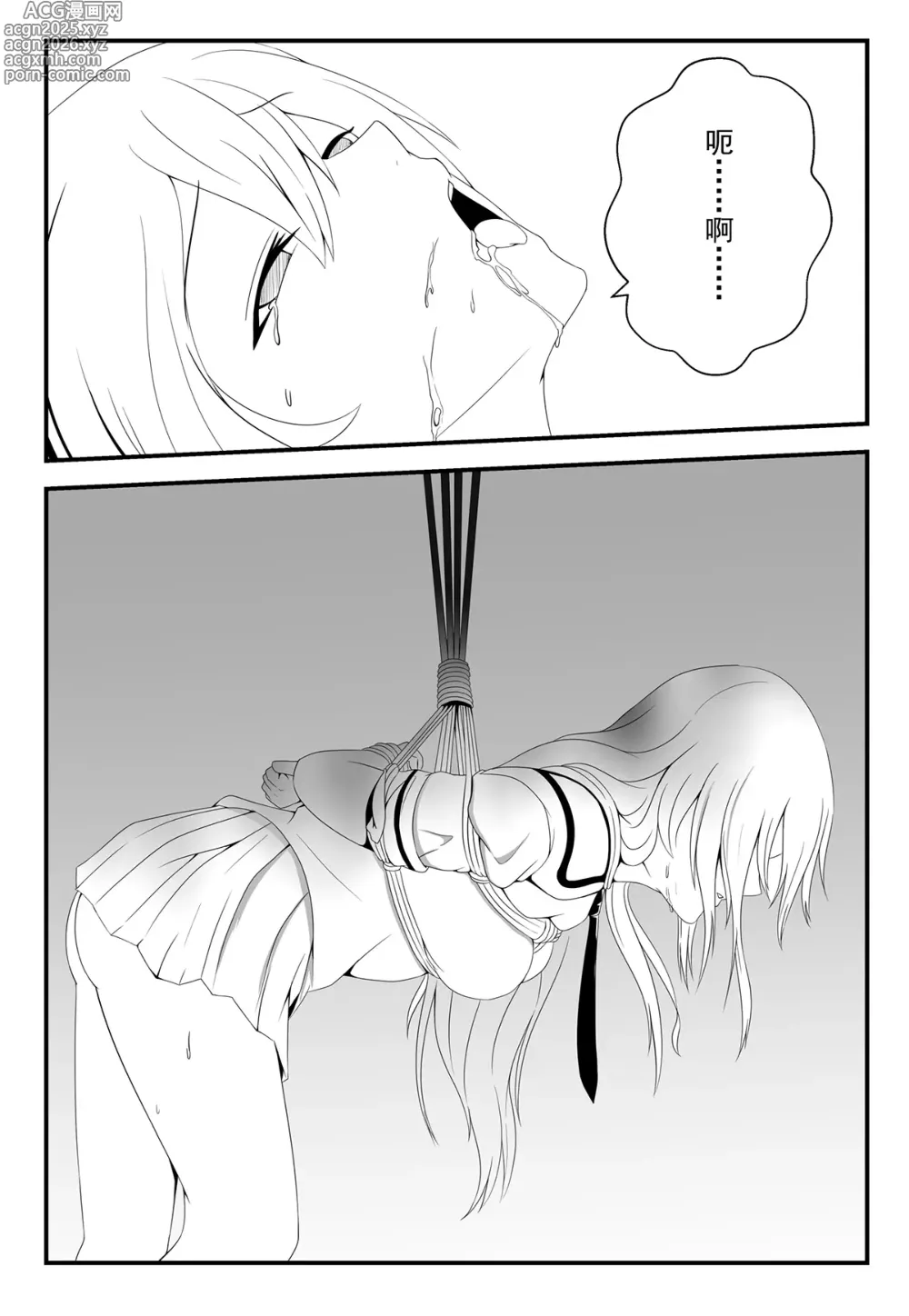 Page 10 of doujinshi 学生绑架事件簿 1-5