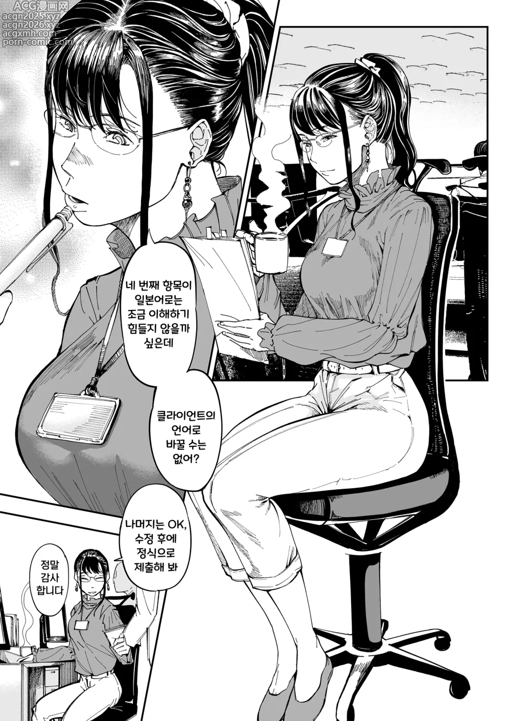 Page 2 of doujinshi 누나의 야한 뒷계정을 찾아내면