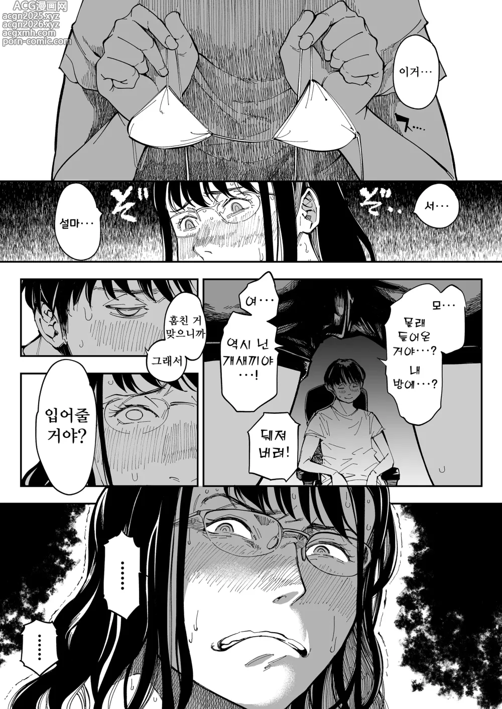 Page 13 of doujinshi 누나의 야한 뒷계정을 찾아내면