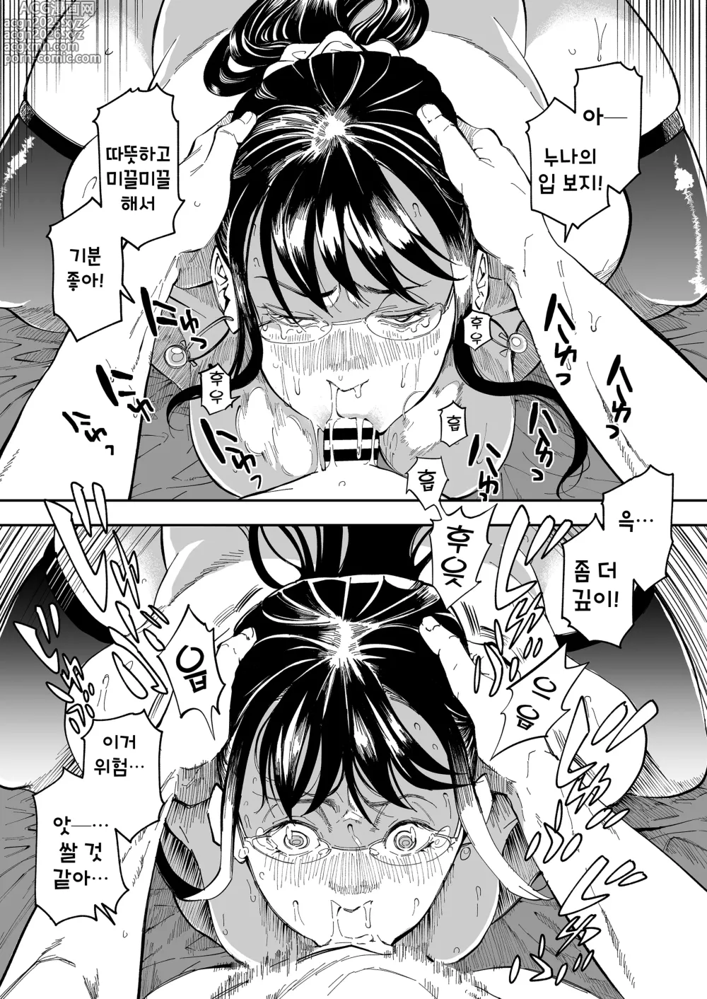 Page 24 of doujinshi 누나의 야한 뒷계정을 찾아내면