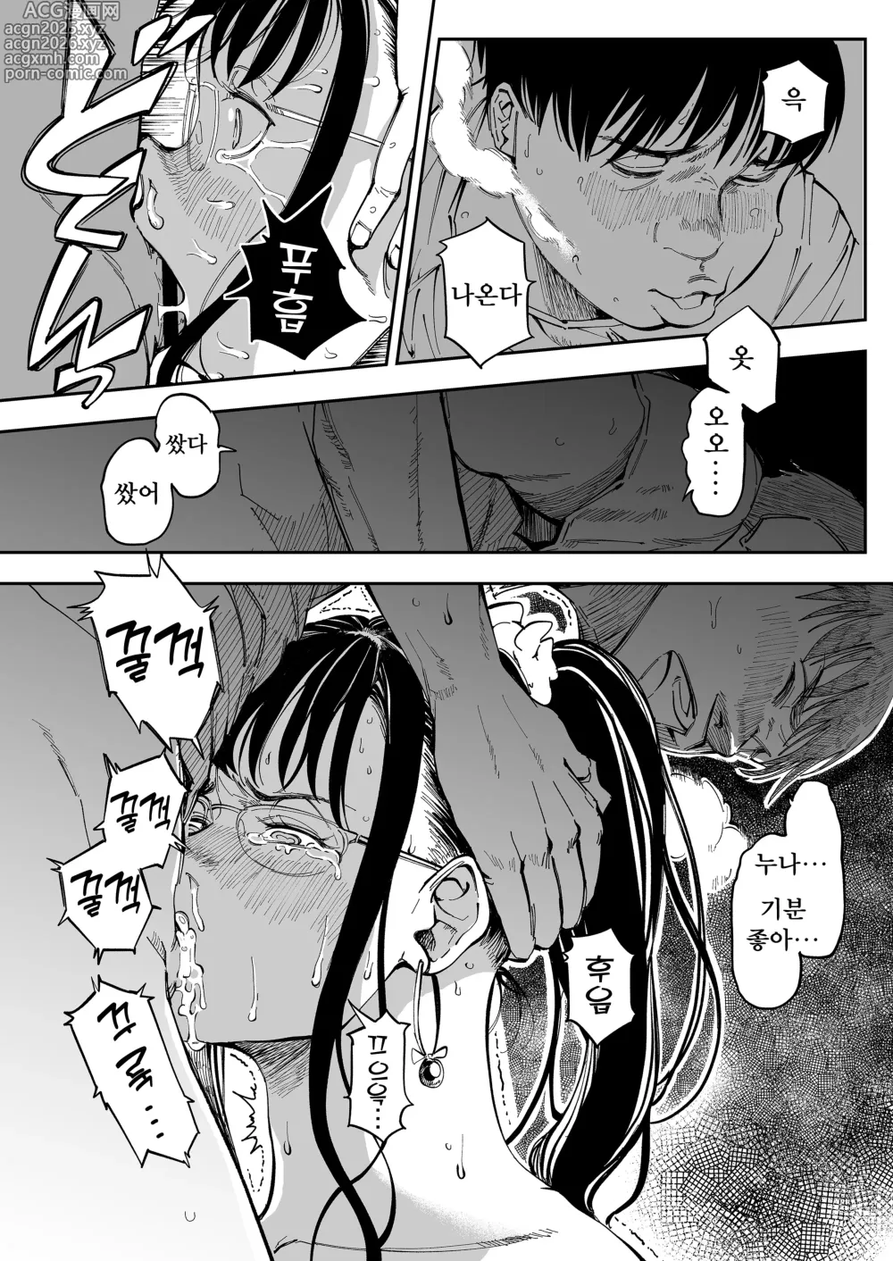 Page 25 of doujinshi 누나의 야한 뒷계정을 찾아내면