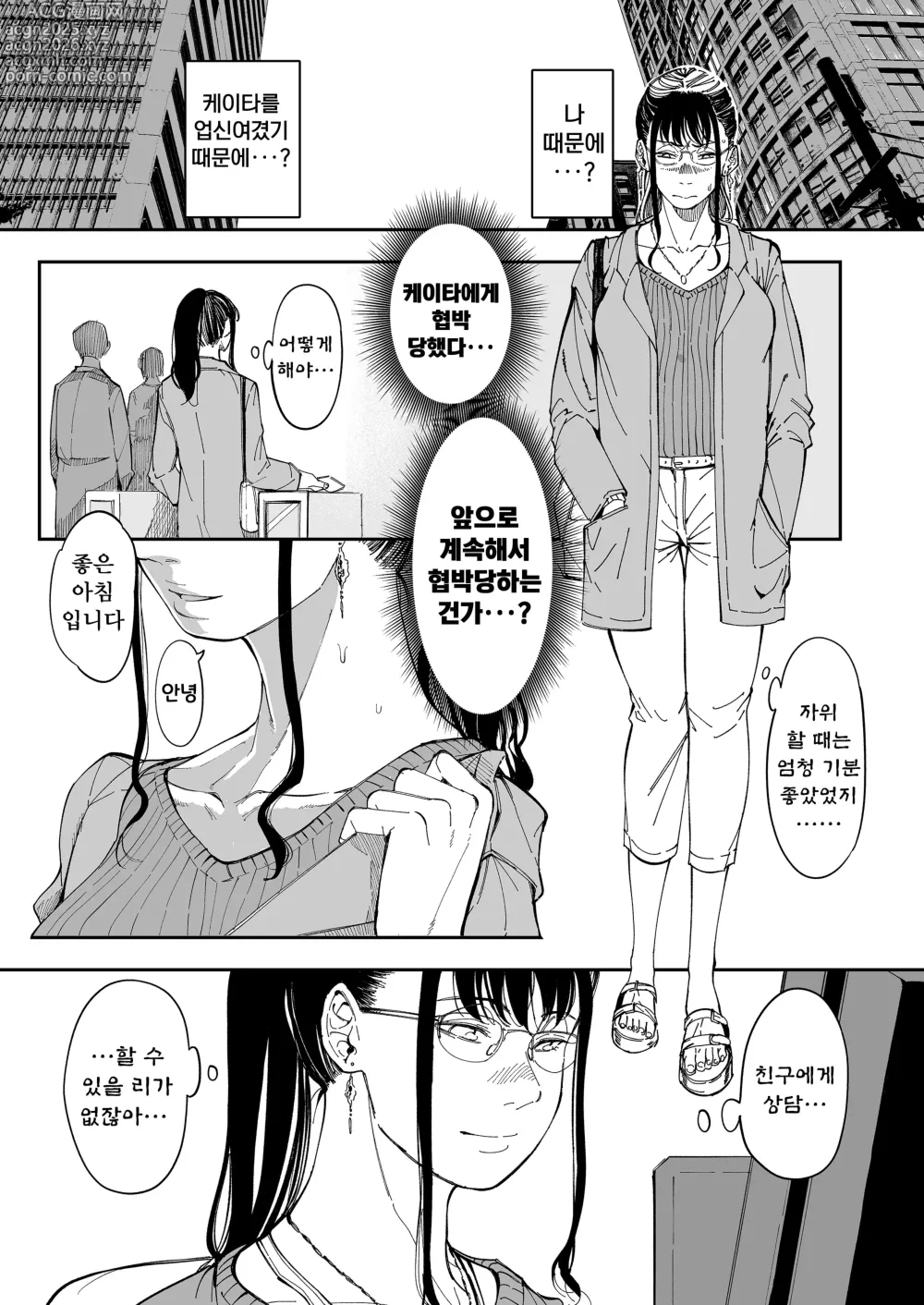 Page 27 of doujinshi 누나의 야한 뒷계정을 찾아내면