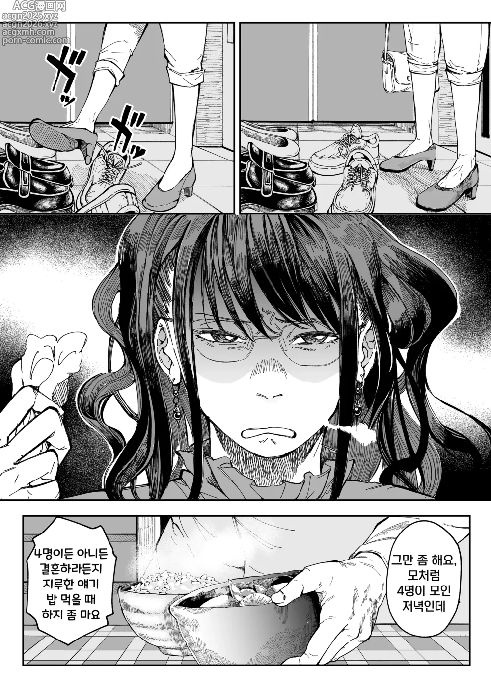 Page 4 of doujinshi 누나의 야한 뒷계정을 찾아내면