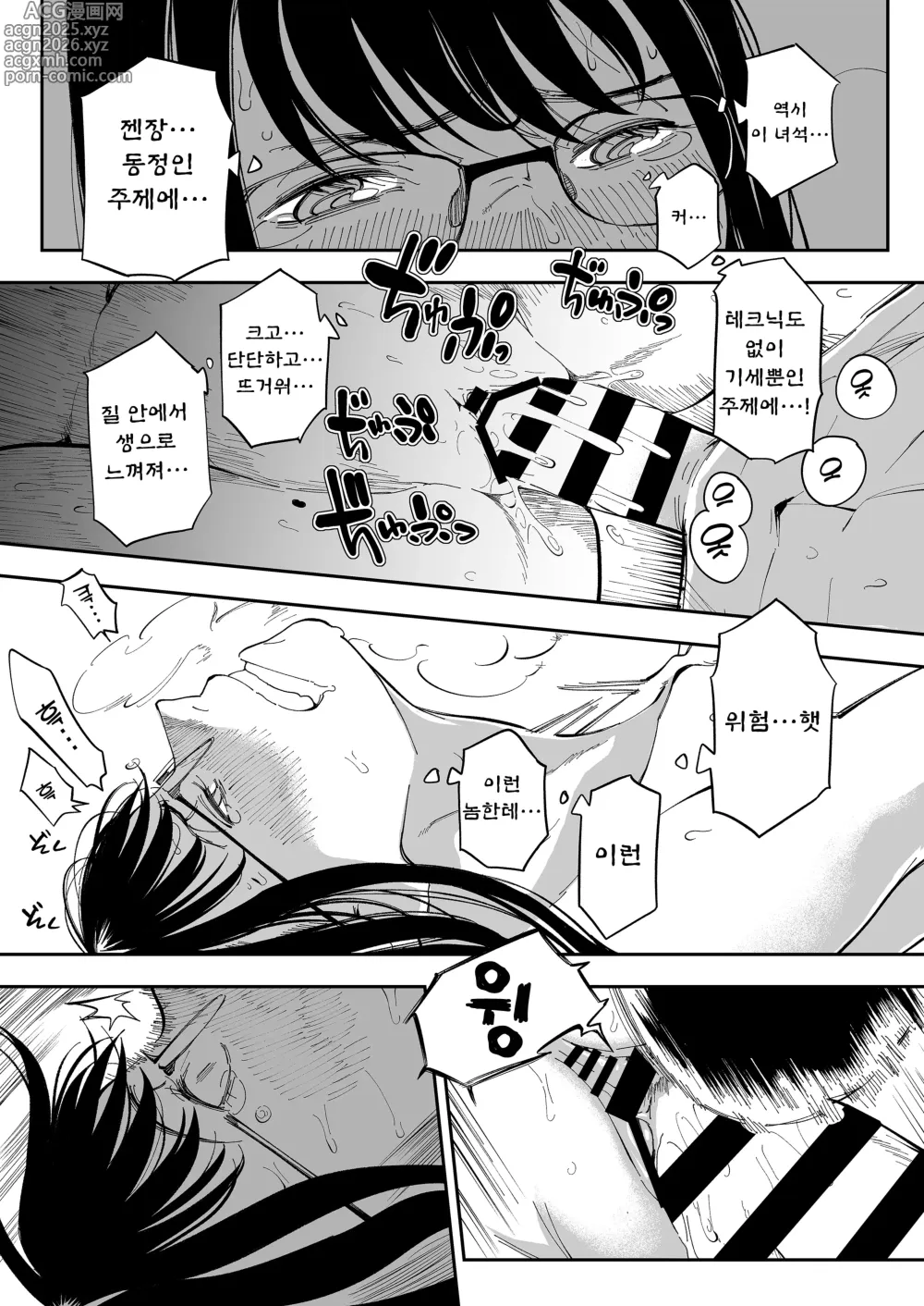 Page 39 of doujinshi 누나의 야한 뒷계정을 찾아내면
