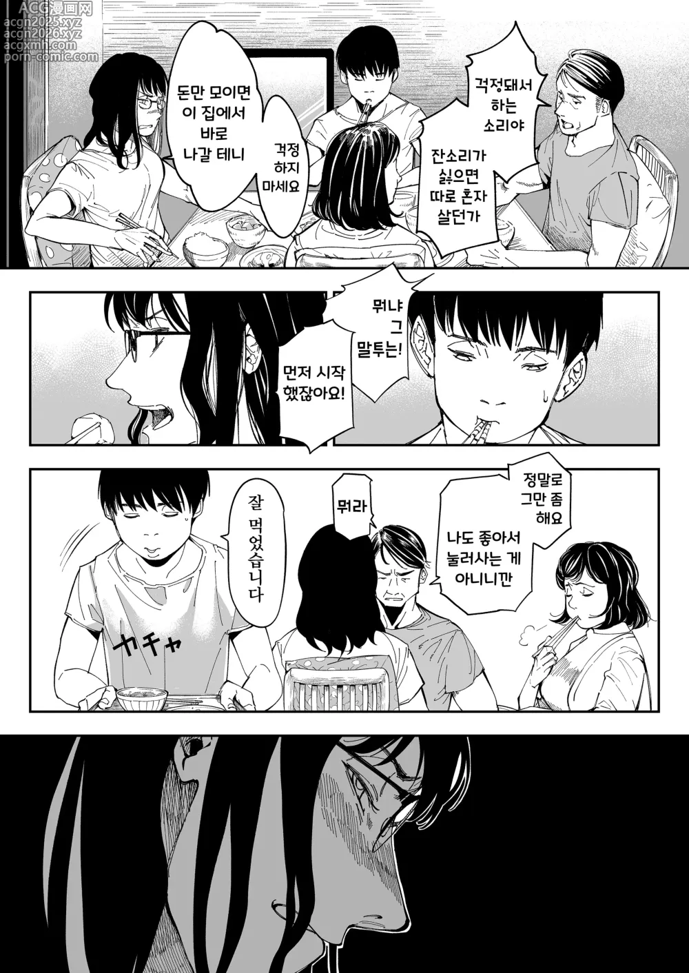 Page 5 of doujinshi 누나의 야한 뒷계정을 찾아내면