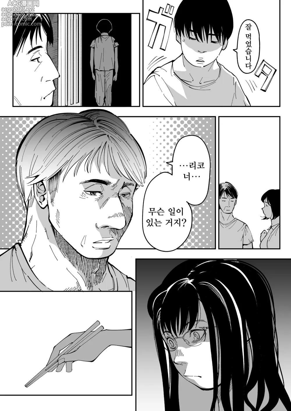 Page 54 of doujinshi 누나의 야한 뒷계정을 찾아내면