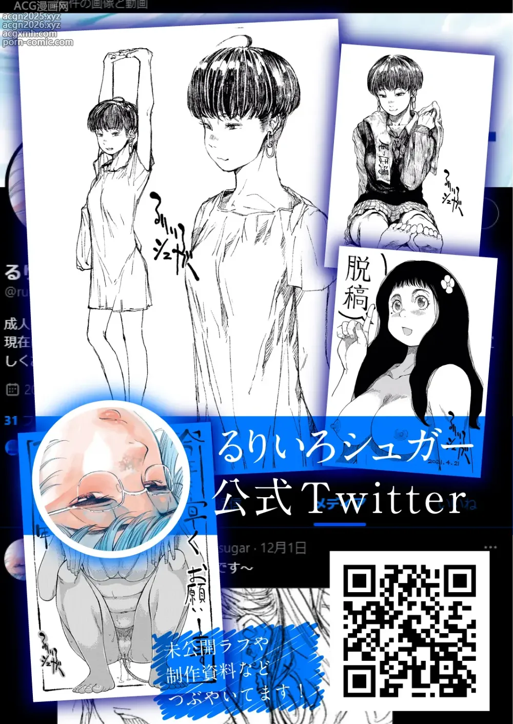 Page 58 of doujinshi 누나의 야한 뒷계정을 찾아내면