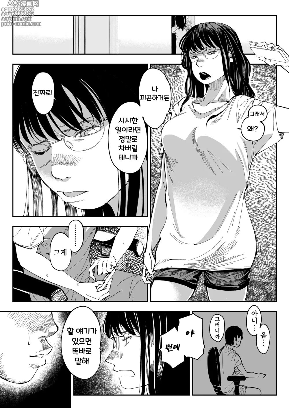 Page 10 of doujinshi 누나의 야한 뒷계정을 찾아내면