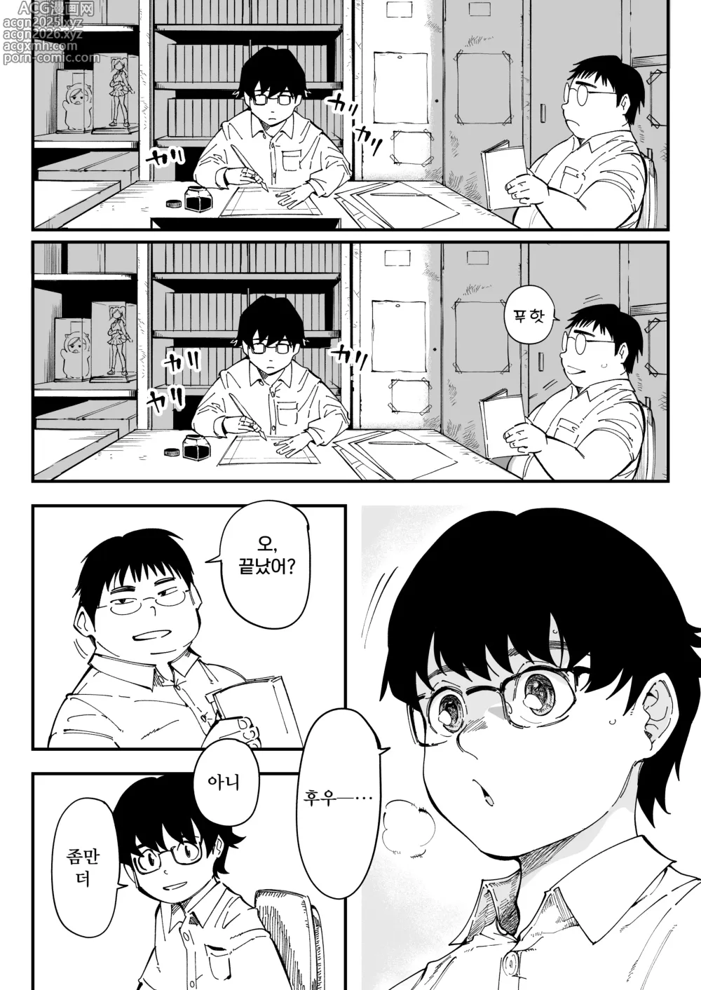 Page 2 of doujinshi 선생님, 이것이 우리들의 복수야