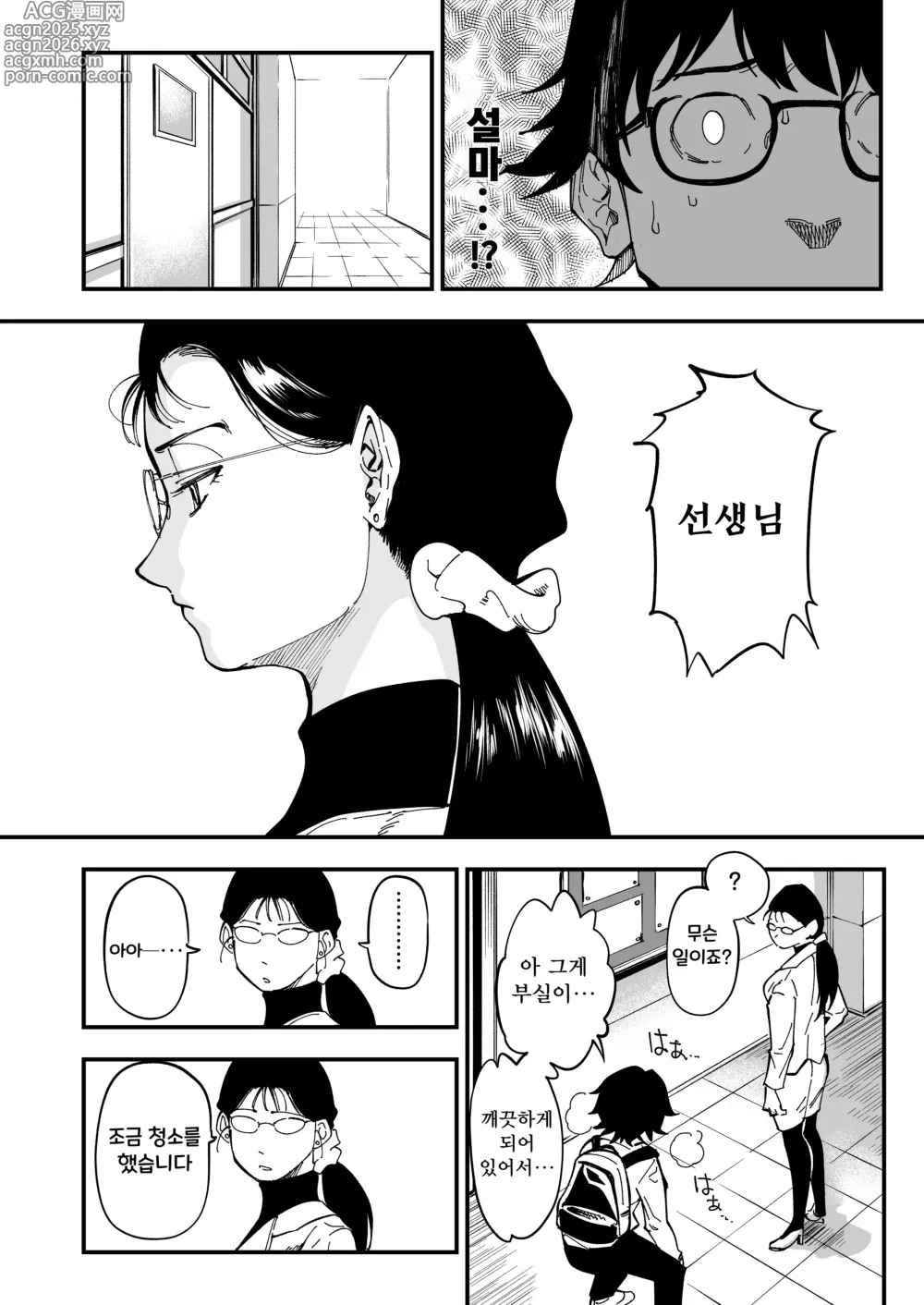 Page 13 of doujinshi 선생님, 이것이 우리들의 복수야