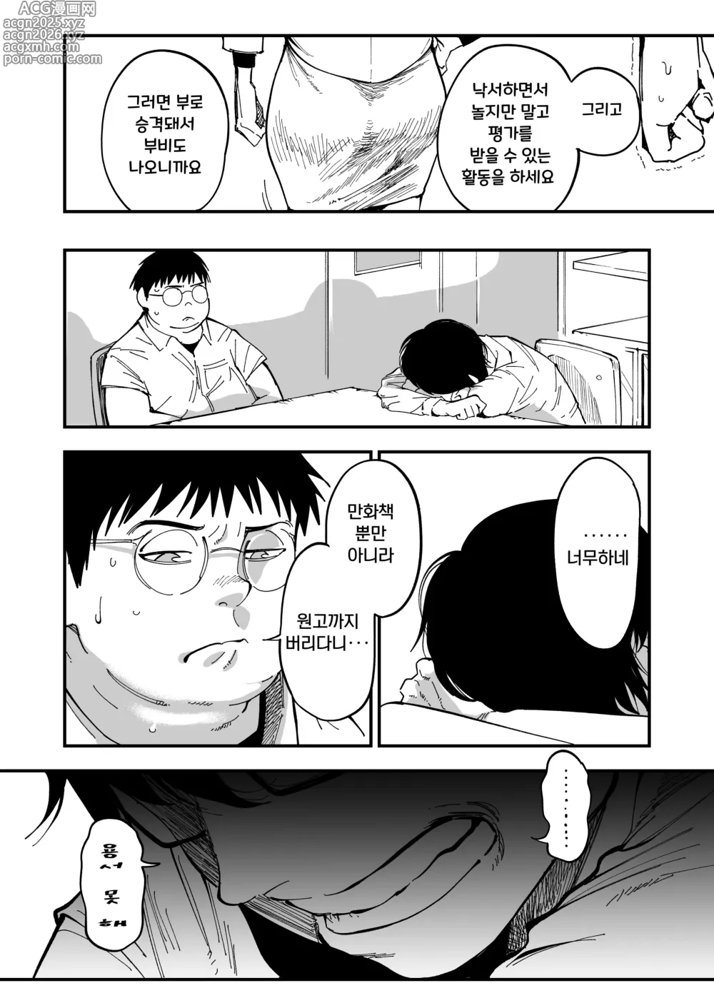 Page 15 of doujinshi 선생님, 이것이 우리들의 복수야
