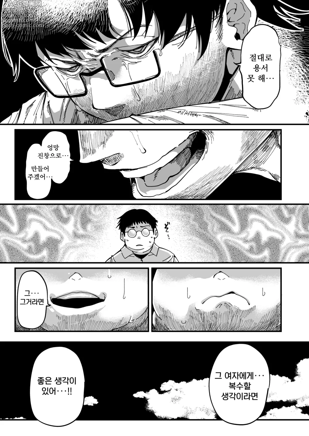 Page 16 of doujinshi 선생님, 이것이 우리들의 복수야
