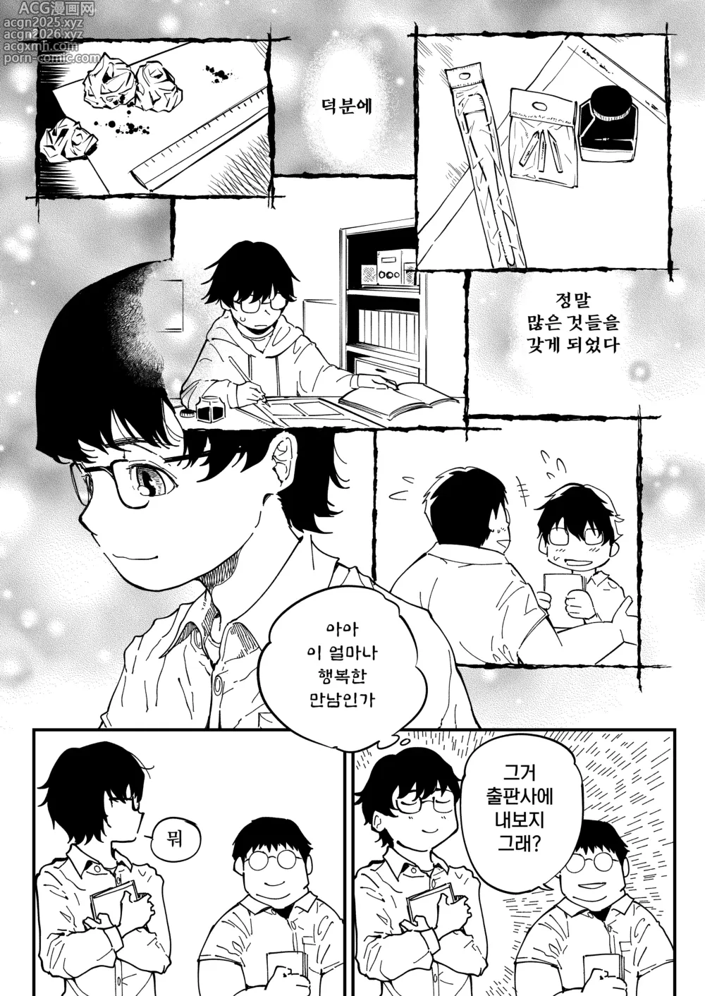Page 5 of doujinshi 선생님, 이것이 우리들의 복수야