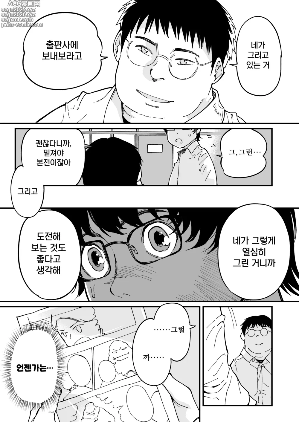 Page 6 of doujinshi 선생님, 이것이 우리들의 복수야
