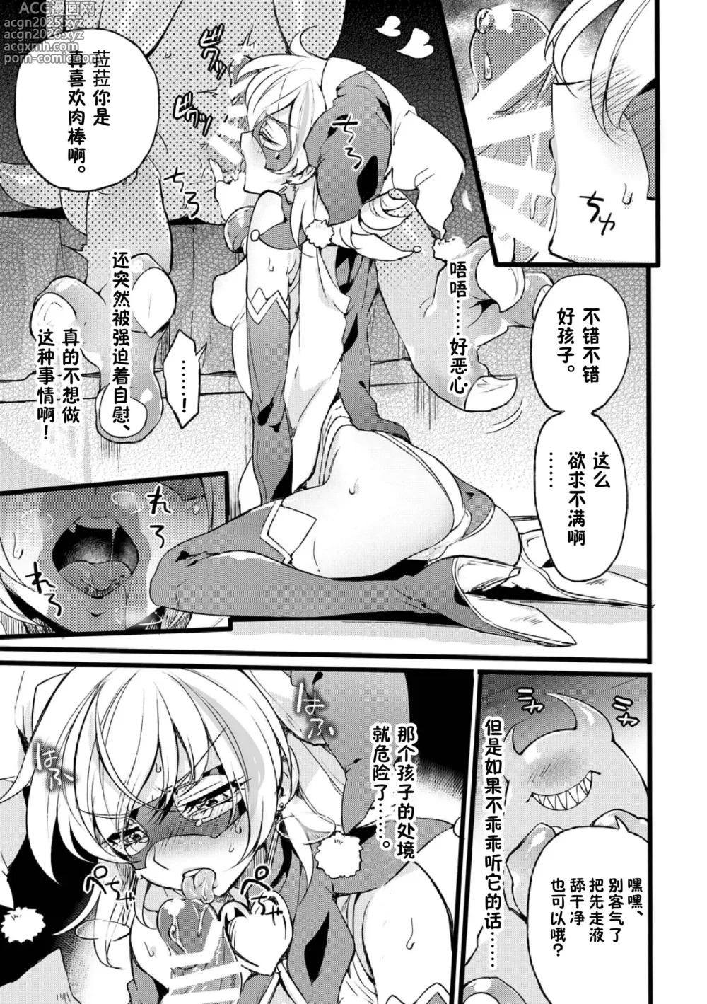 Page 1 of doujinshi Douke no Kishi Lala Wisteria File:07
