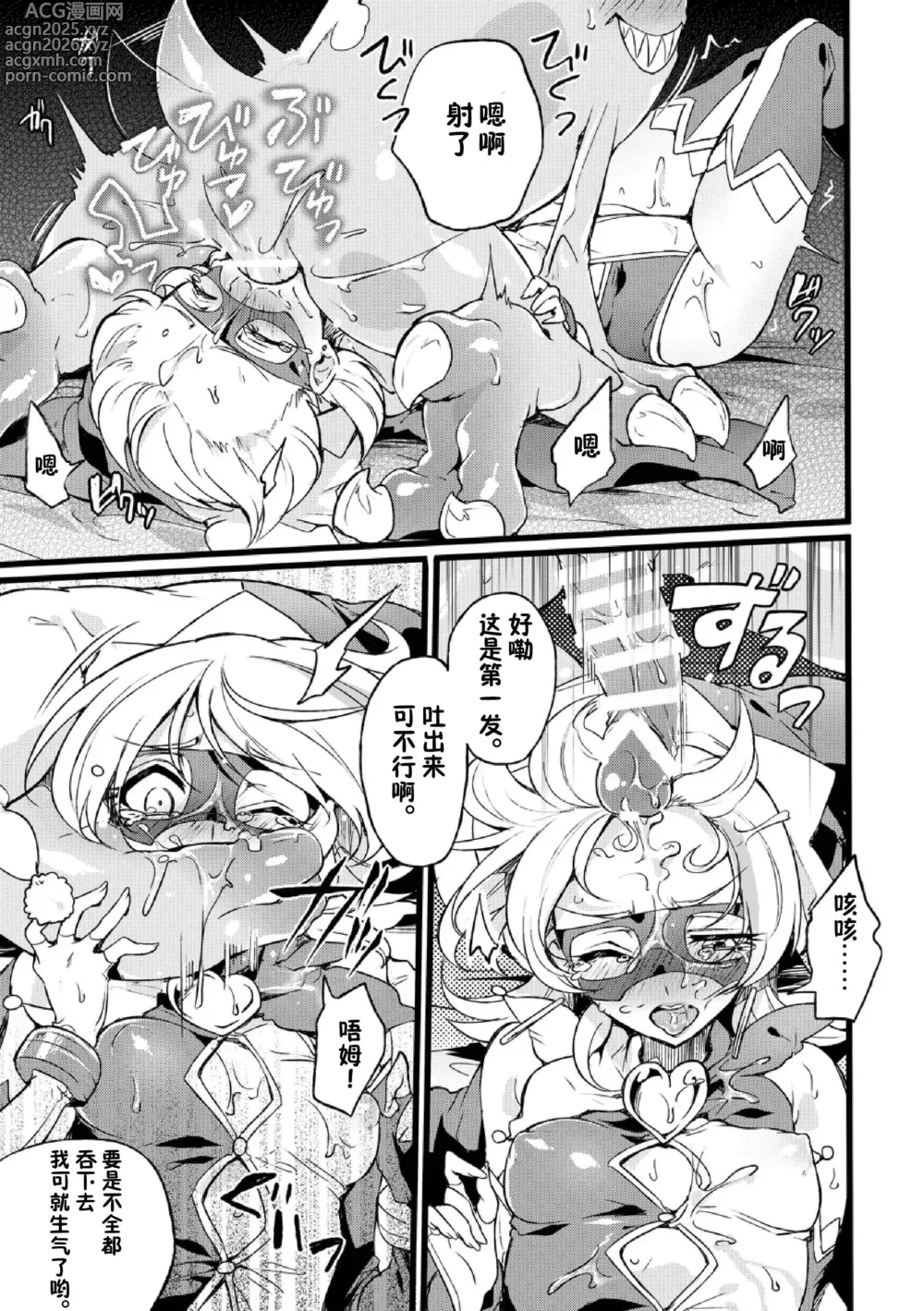 Page 3 of doujinshi Douke no Kishi Lala Wisteria File:07