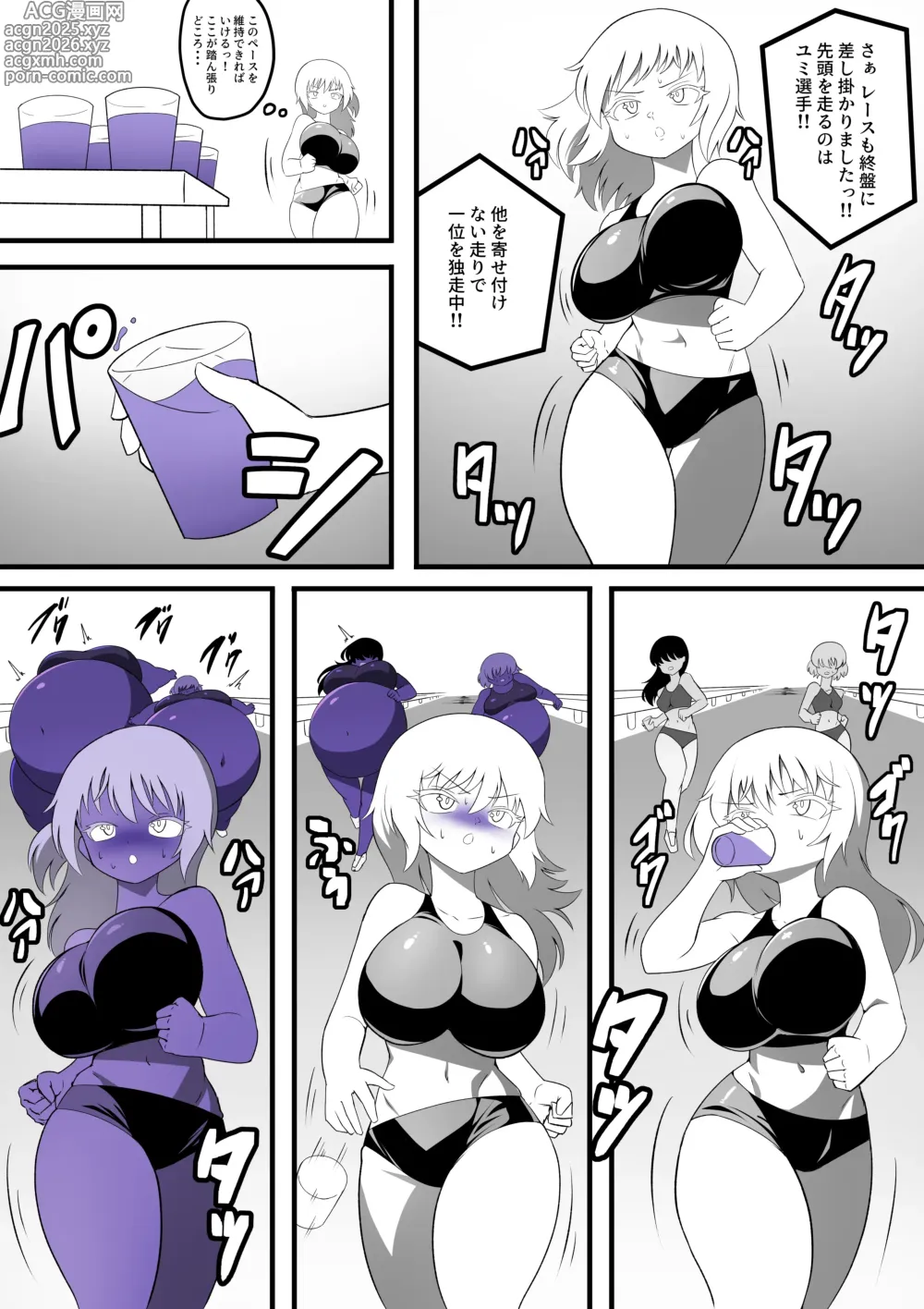 Page 2 of doujinshi Blueberry inflation race