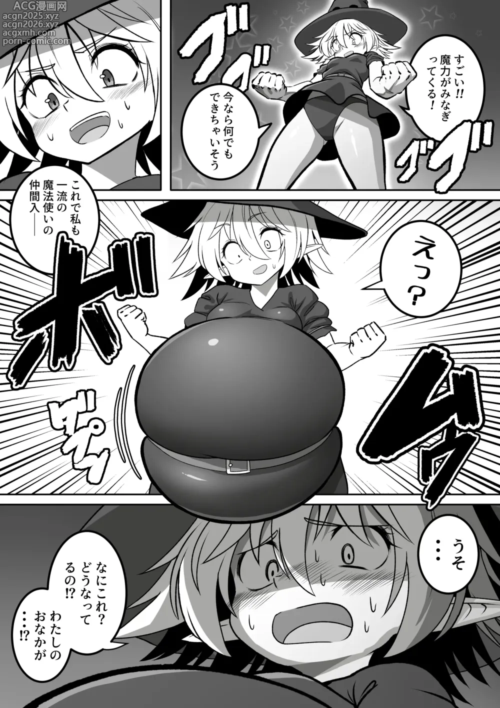 Page 3 of doujinshi Inflated Wizard