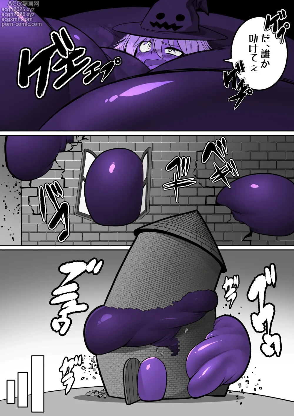 Page 7 of doujinshi Inflated Wizard
