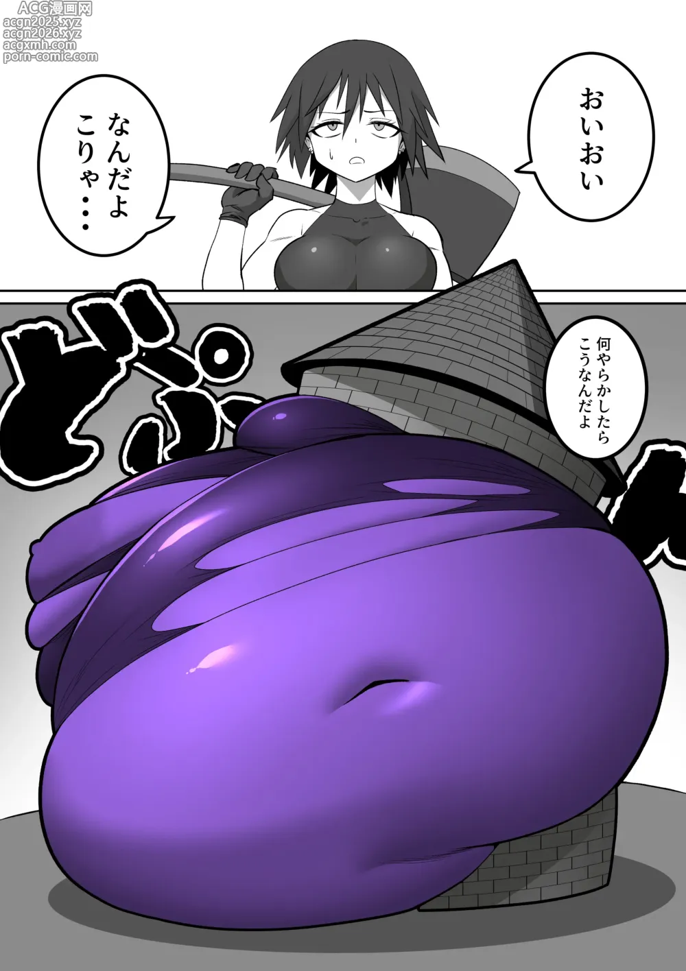 Page 8 of doujinshi Inflated Wizard