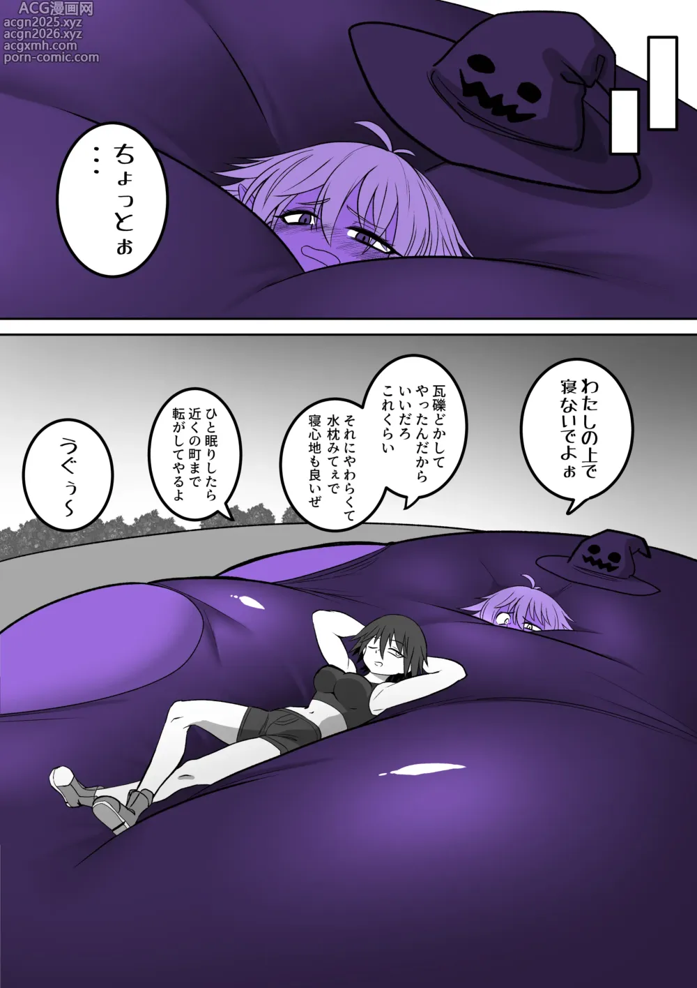 Page 9 of doujinshi Inflated Wizard