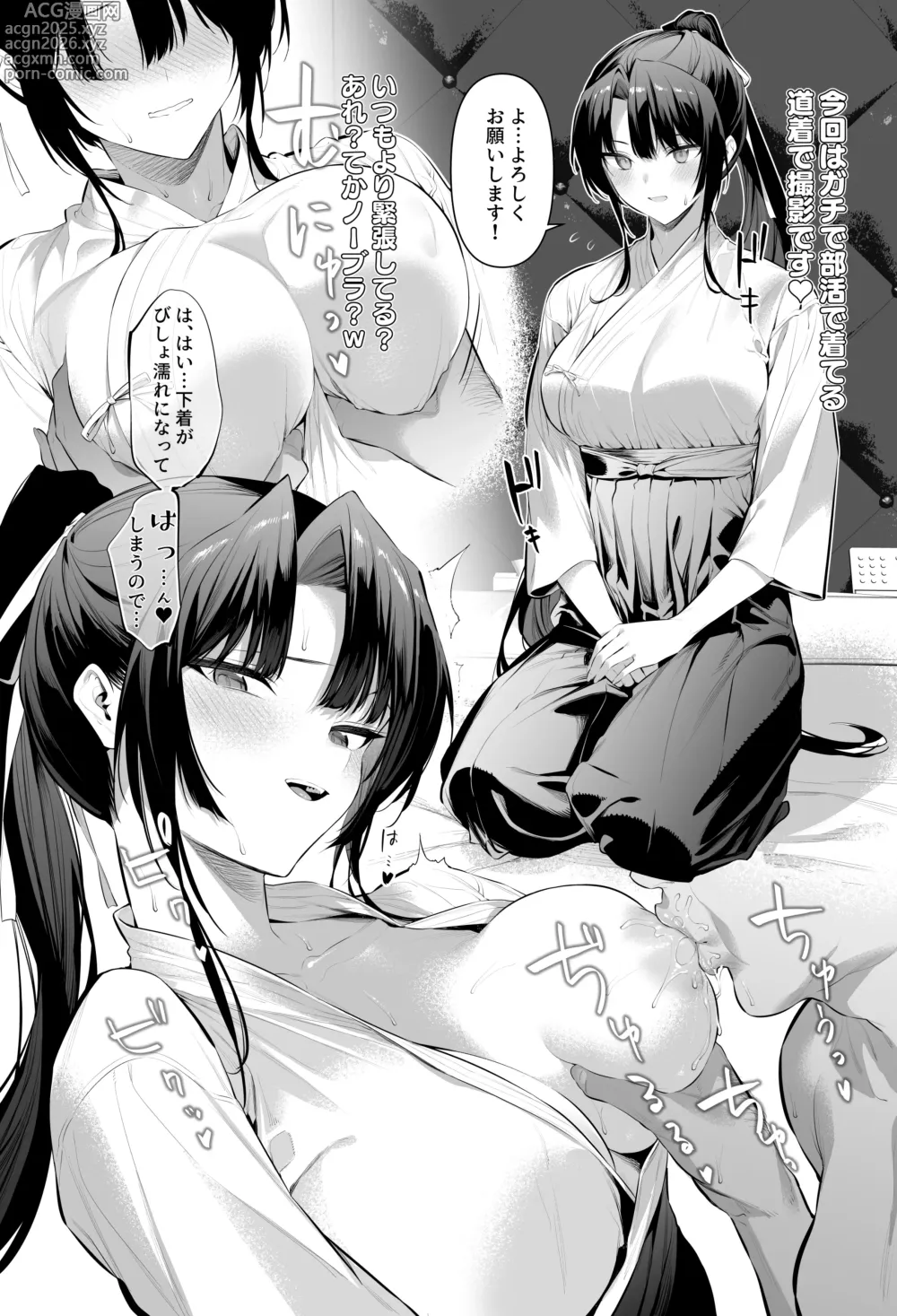 Page 1 of doujinshi Kendou Shoujo 17