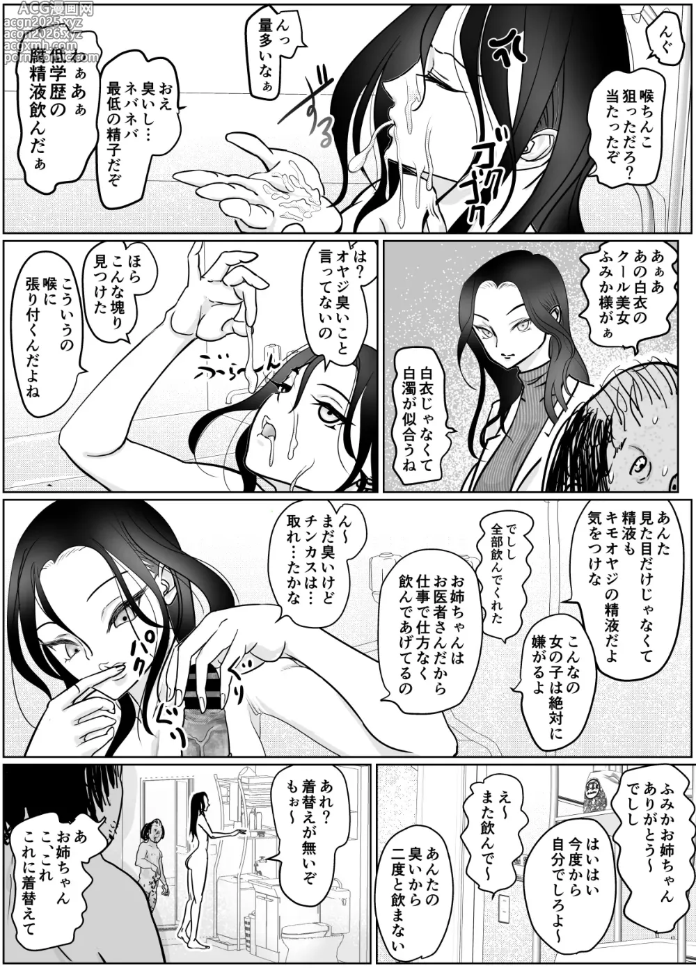 Page 15 of doujinshi Joi-san no Onee-chan ga Hoshii