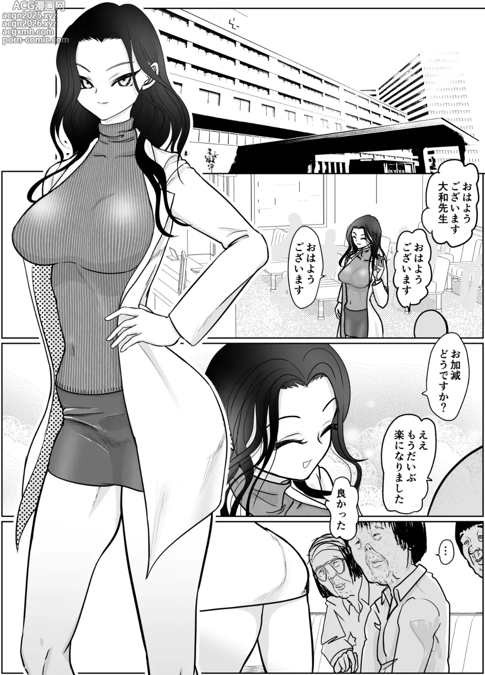 Page 3 of doujinshi Joi-san no Onee-chan ga Hoshii
