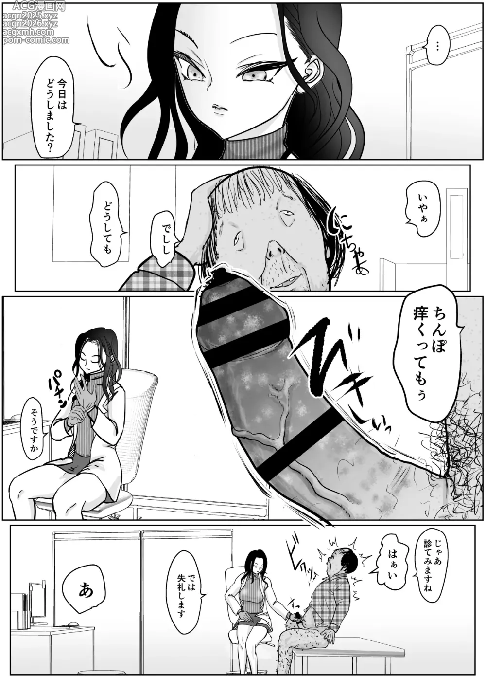 Page 6 of doujinshi Joi-san no Onee-chan ga Hoshii